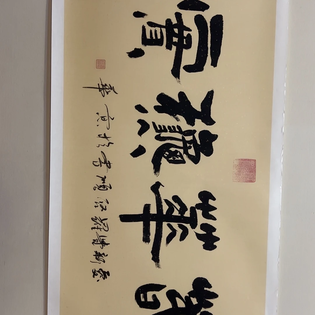 国画书法作品欣赏，书法