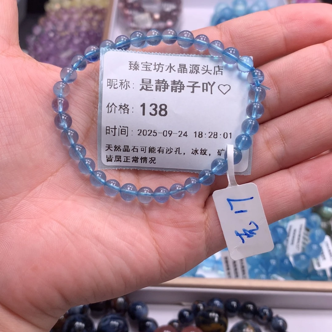 未镶嵌手串水晶蓝色梦幻