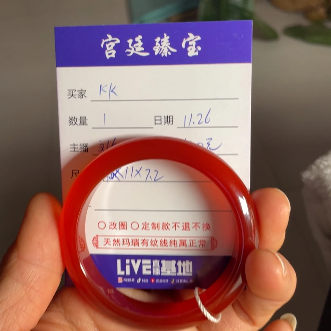 .***k玛瑙/玉髓未镶嵌手镯