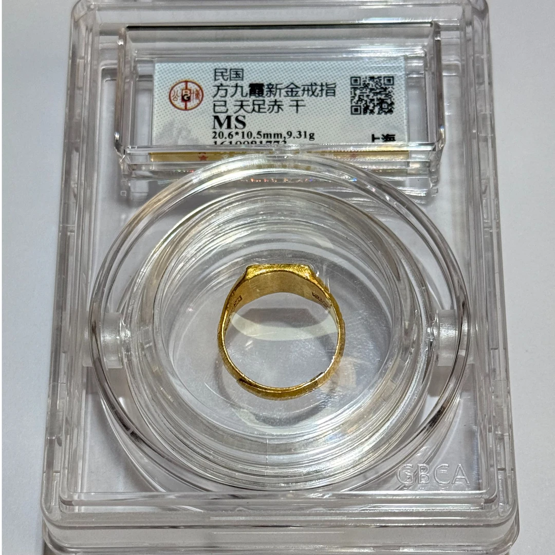 民国上海方九霞新金戒指1773