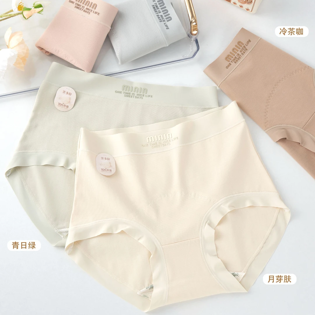 3179【4条装纯棉】新疆长绒棉新升级加长茶多酚抑菌底档透气内裤