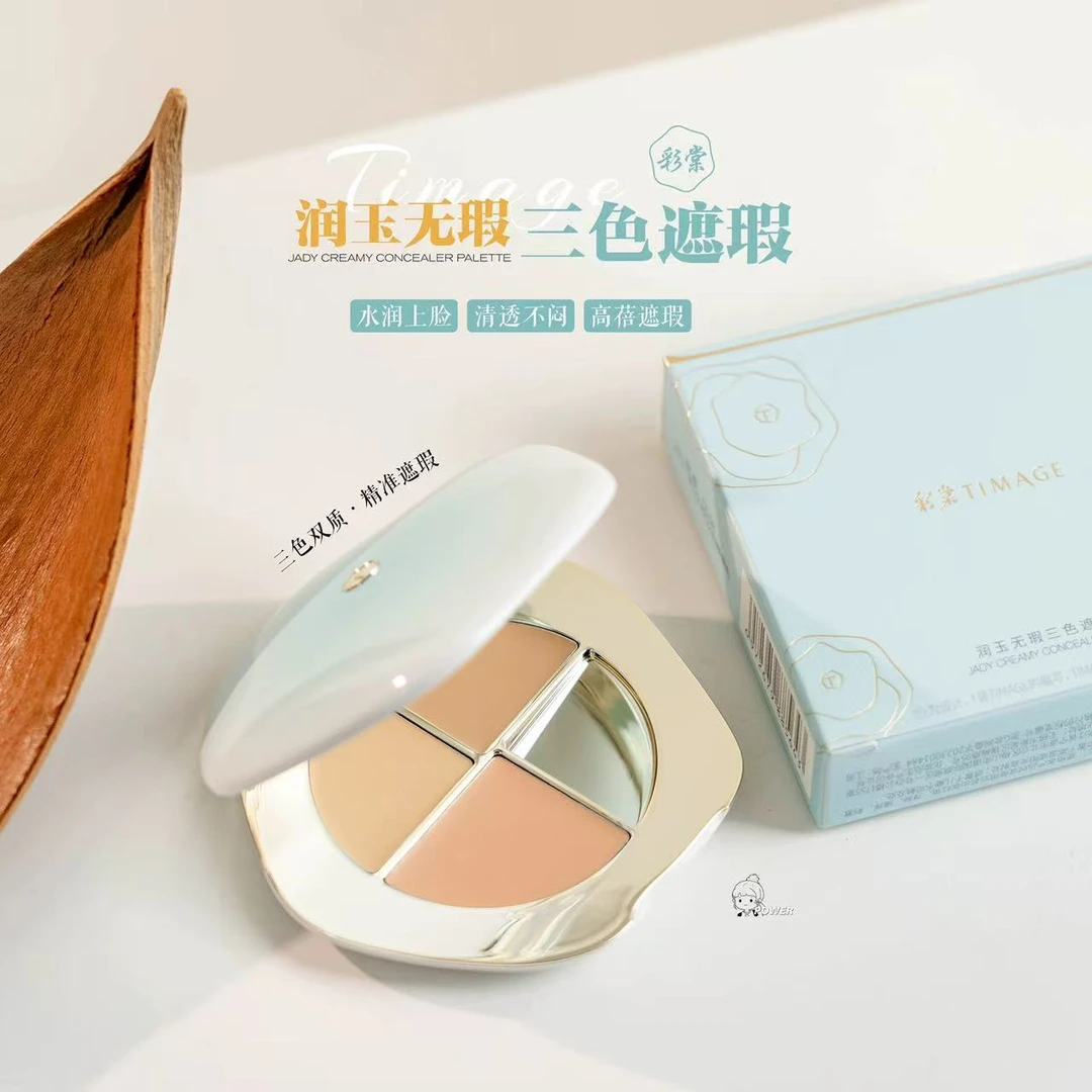 彩棠TIMAGE三色遮瑕盘遮盖斑点痘印泪沟法令纹黑眼圈脸部