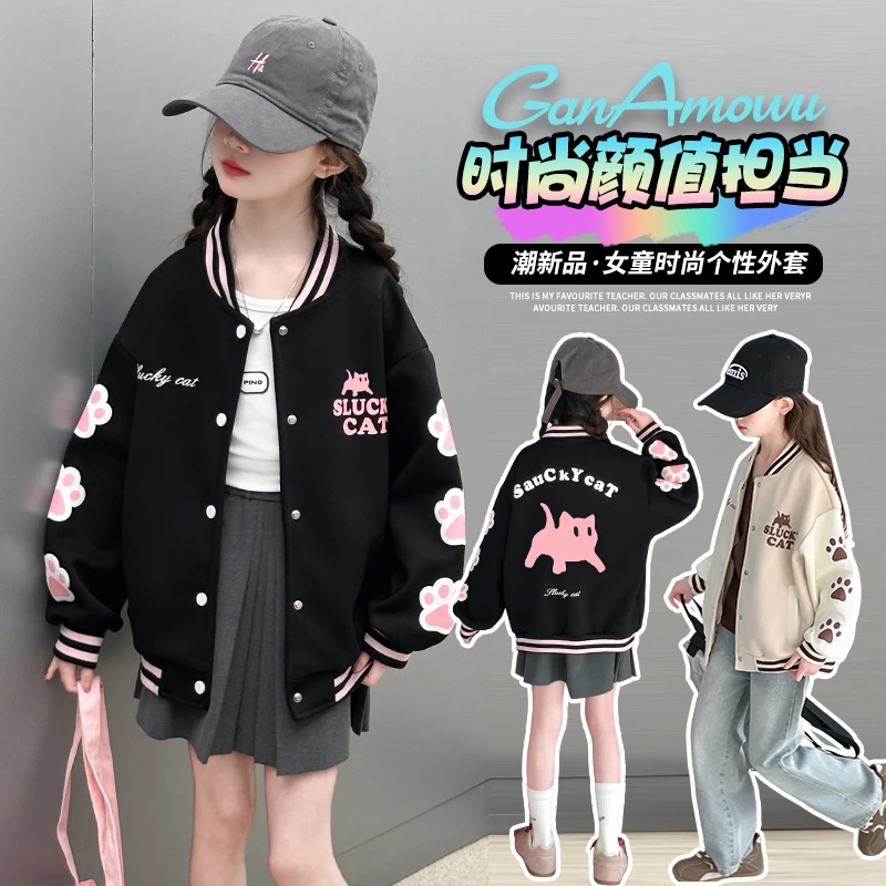女童棒球服外套秋装2025新款小女孩6-12岁洋气时髦宽松时尚韩版