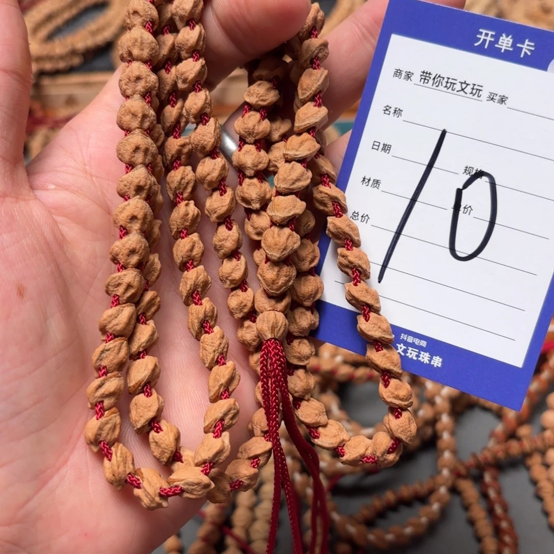 月***h吊坠柏香籽/百香籽10号