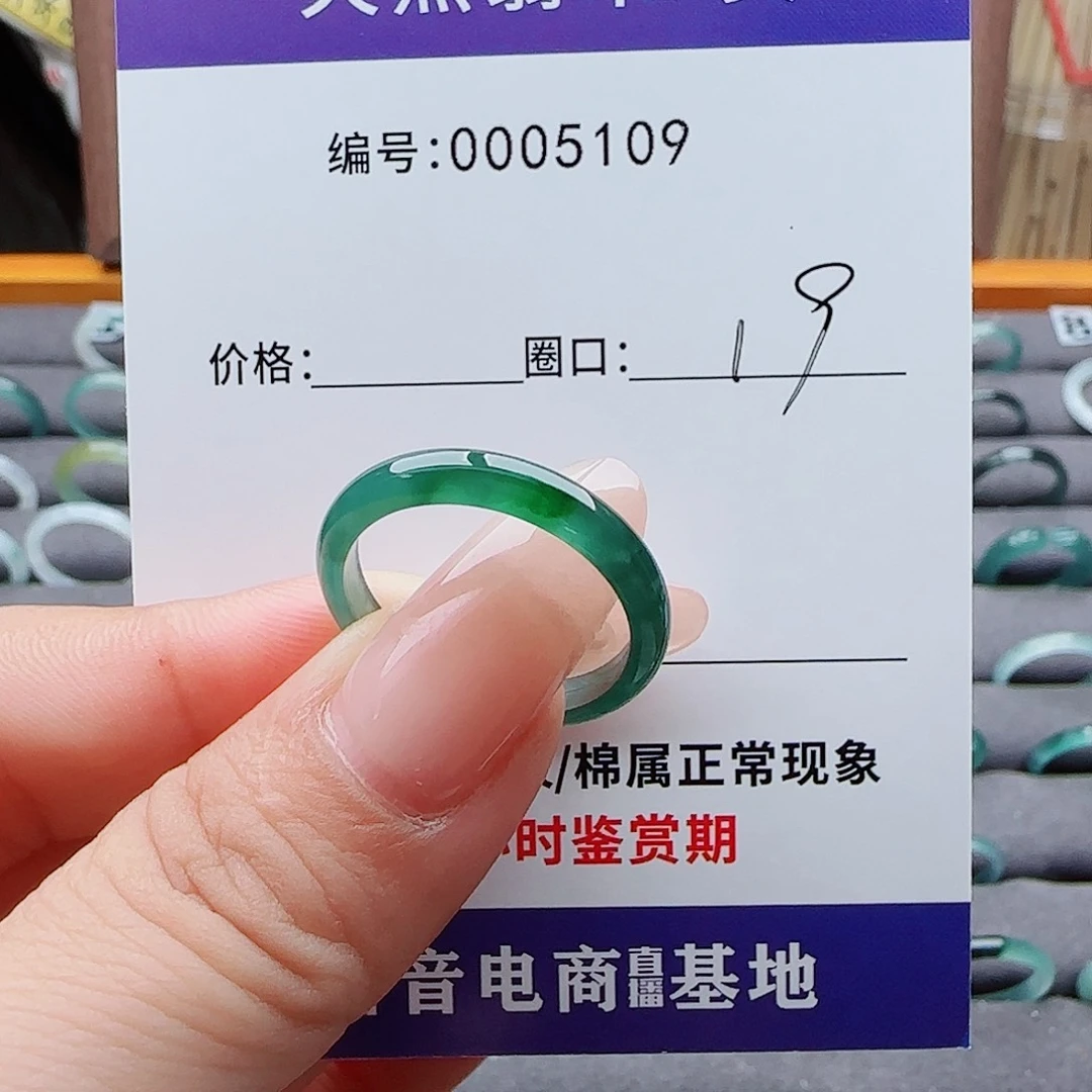 未镶嵌戒指翡翠@****楠