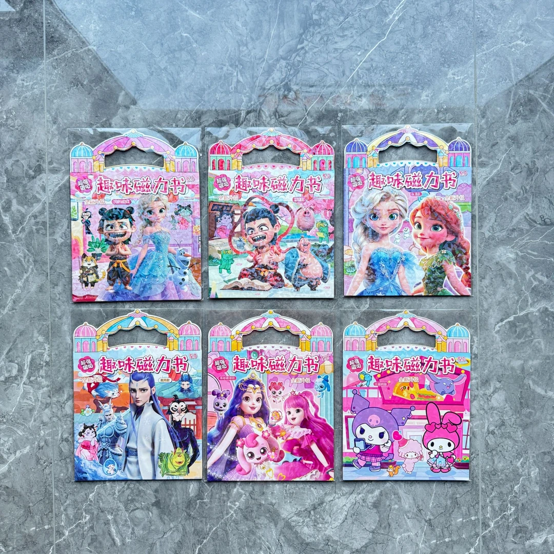 哪吒魔童闹海敖丙周边趣味磁力安静书