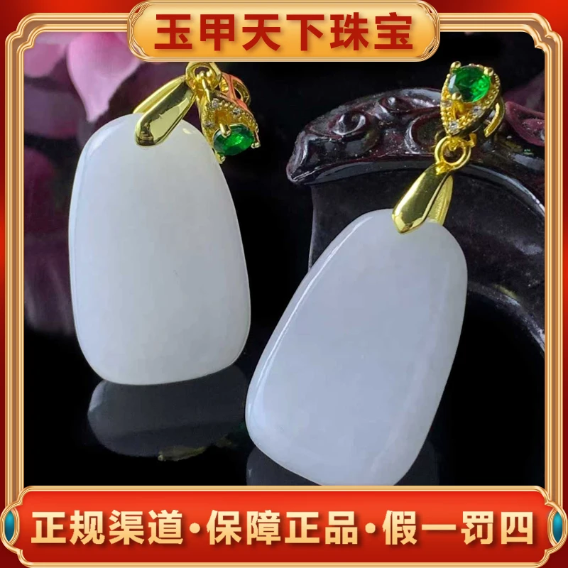江德洋珠宝H4796-和田玉无事牌吊坠-配链-多样性只发一件