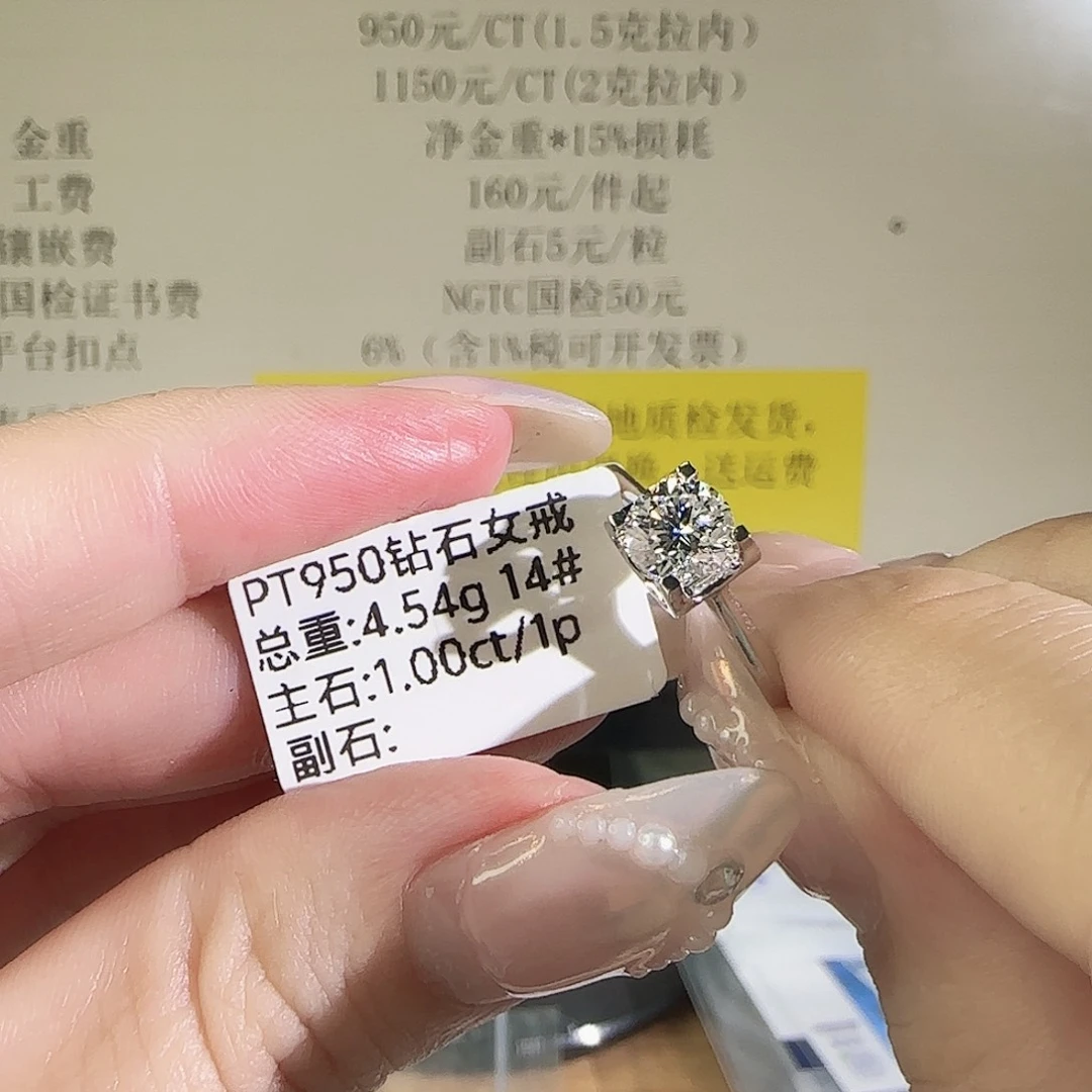 实验室培育钻石铂Pt950镶嵌牛头1克拉14圈
