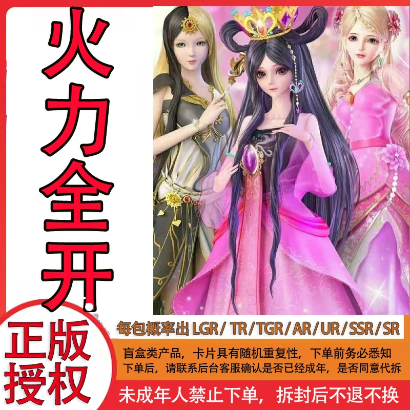 【拆盒】叶罗丽卡片【活力全开】卡牌盲盒
