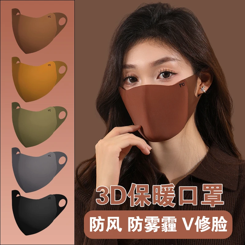 抢【9块9元2个19块9元5个】秋冬季美拉德口罩加厚保暖松弛感面罩