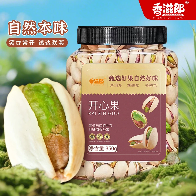 香滋郎香滋郎罐装开心果原色自然开口茶点办公伴侣纯坚果350g/罐