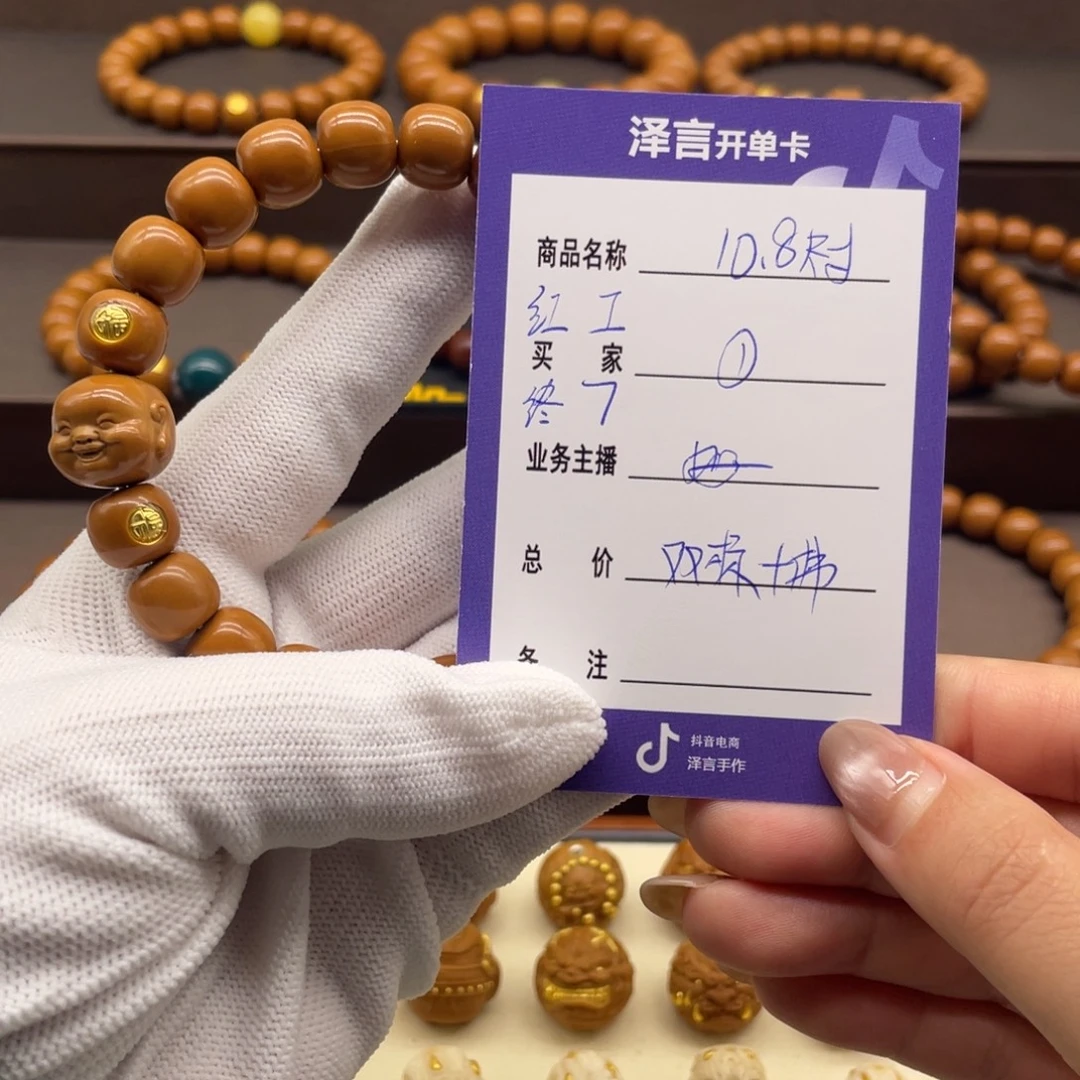 黄***甲核桃手串/手链我的主