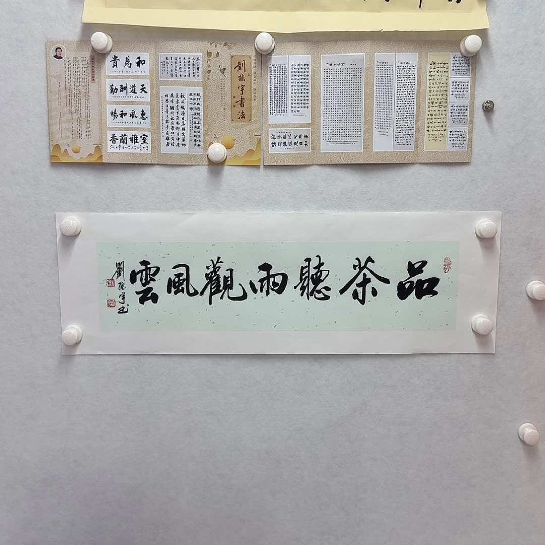 书法品茶听雨观风云  一平尺17×68CM