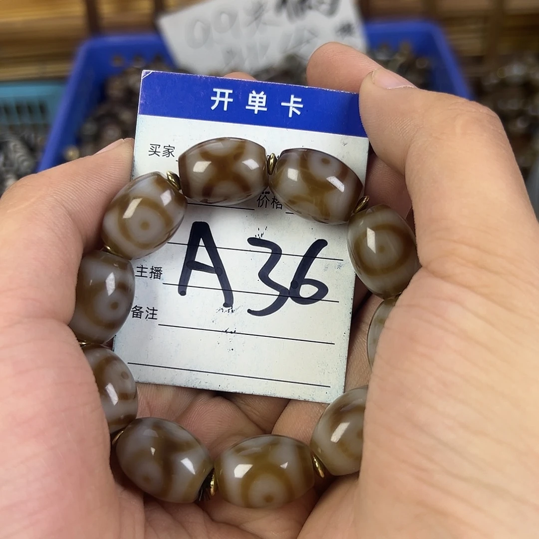 徐***二玛瑙/玉髓未镶嵌颈饰