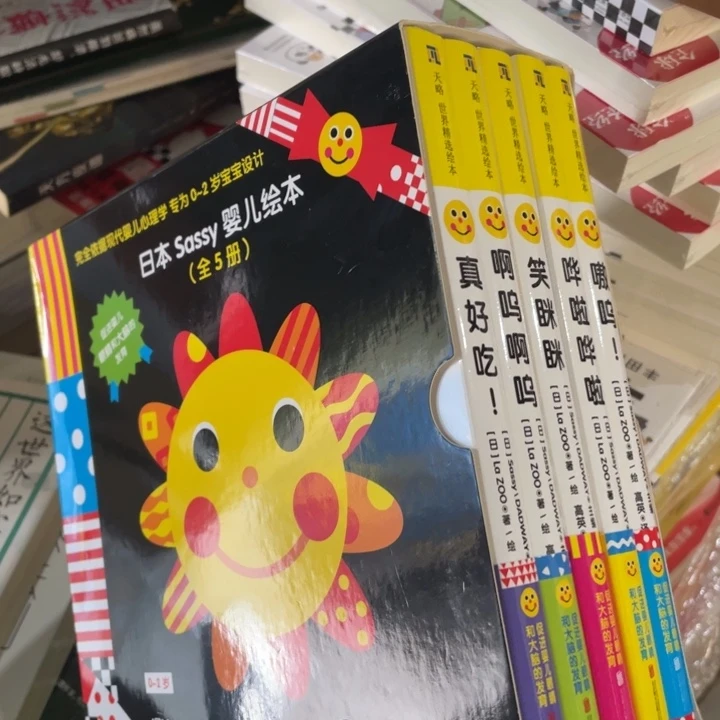 日本婴儿绘本全5册正版
