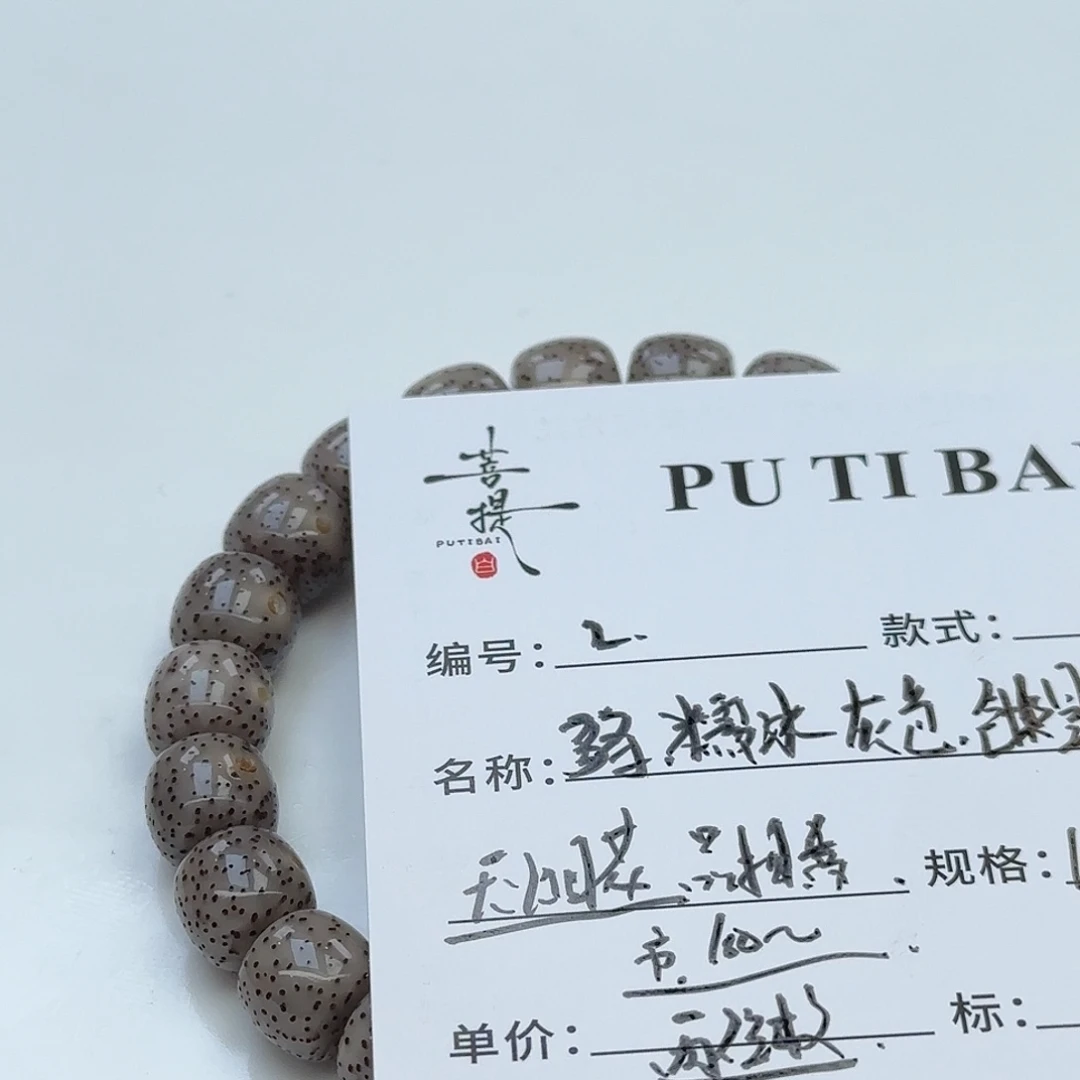 手串星月菩提星月