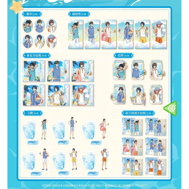 新网球王子浮浪解夏系列吧唧卡片盲盒