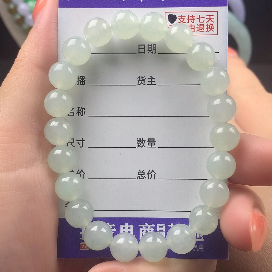 未镶嵌手链翡翠卡8.8