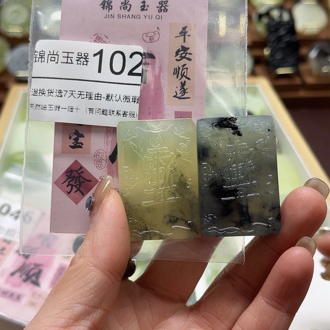 沁***W蛇纹石玉未镶嵌颈饰