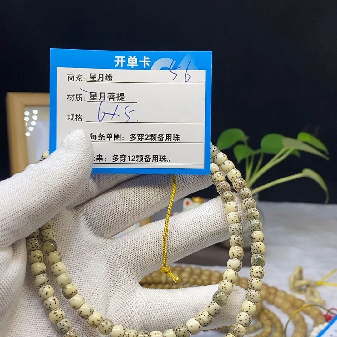 星月菩提吊坠56…….