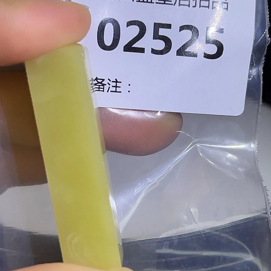 青田石青田蓝星总部拍品