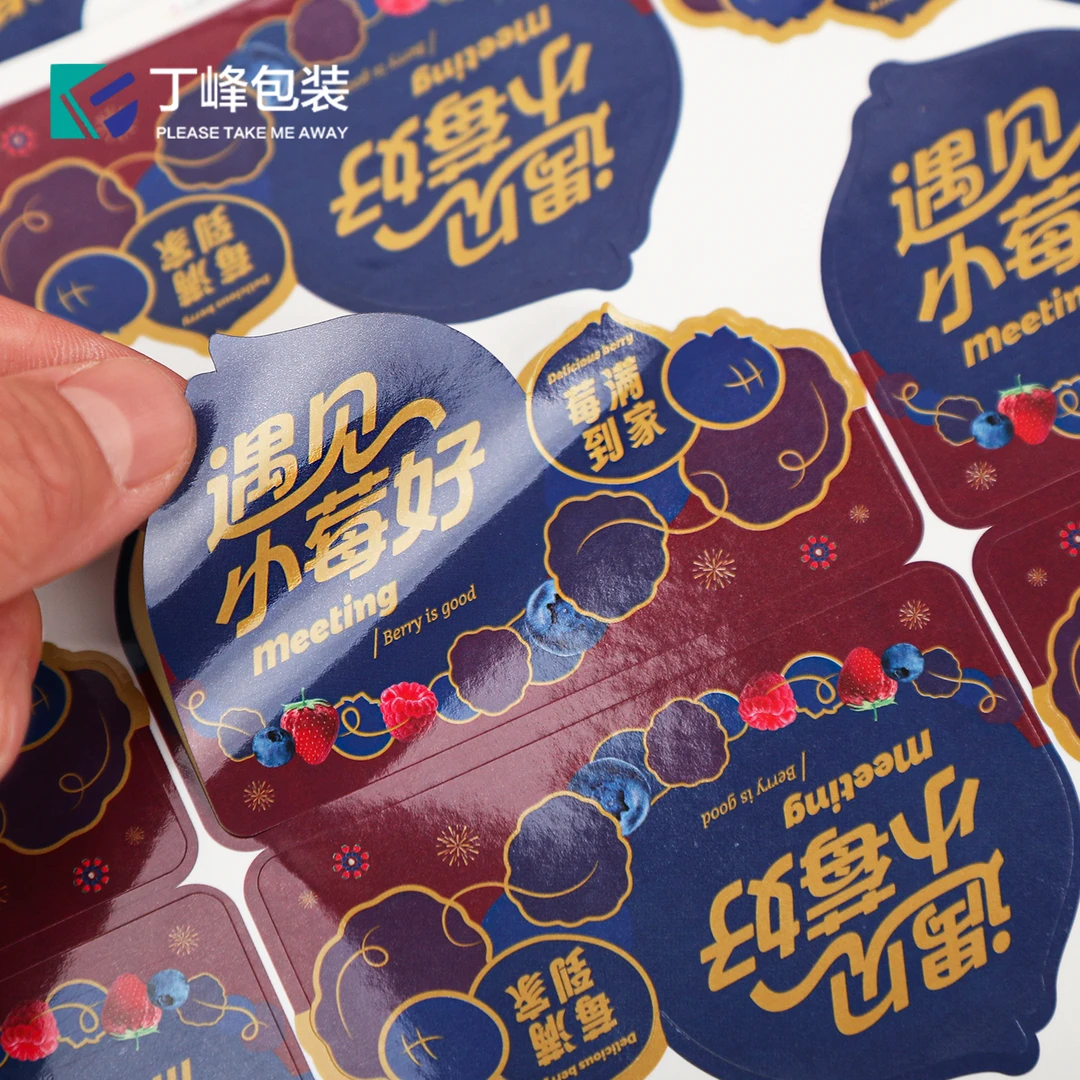 丁峰·蓝莓不干胶标签水果贴12枚/张进口精选蓝莓塑料盒包装贴纸