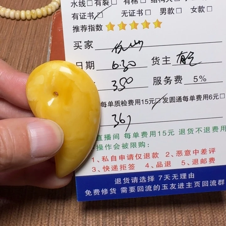 依***水未镶嵌颈饰琥珀挂件