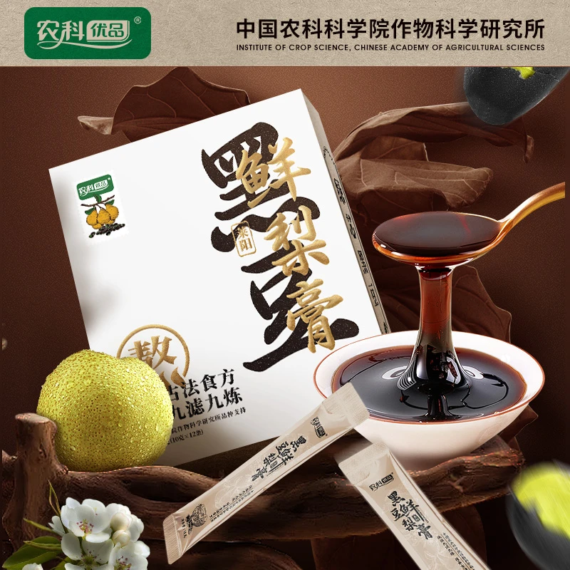 【农科优品】农科院黑豆鲜秋梨膏120g/盒*3盒（10g*12袋）