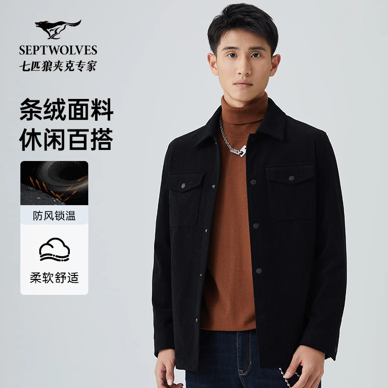【明星同款】七匹狼秋季流光风商务工装外套保暖百搭男翻领夹克1504