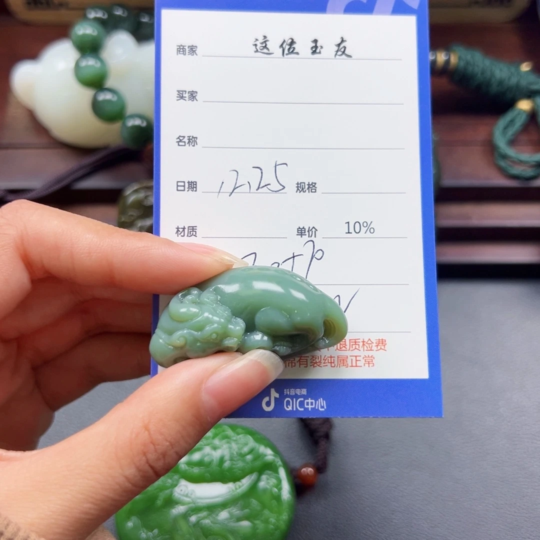 颈饰未镶嵌和田玉松*