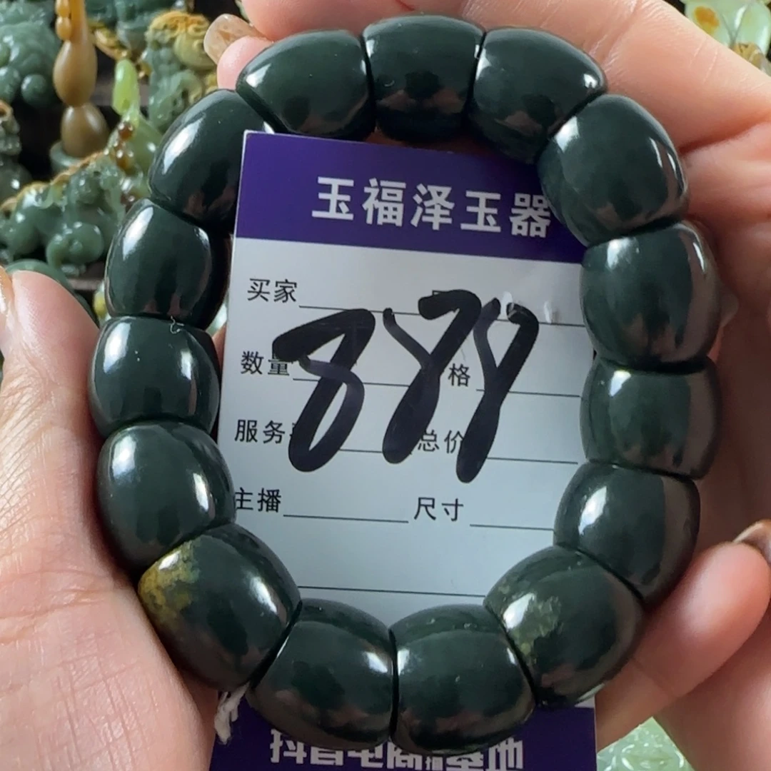 透闪石质玉未镶嵌手链