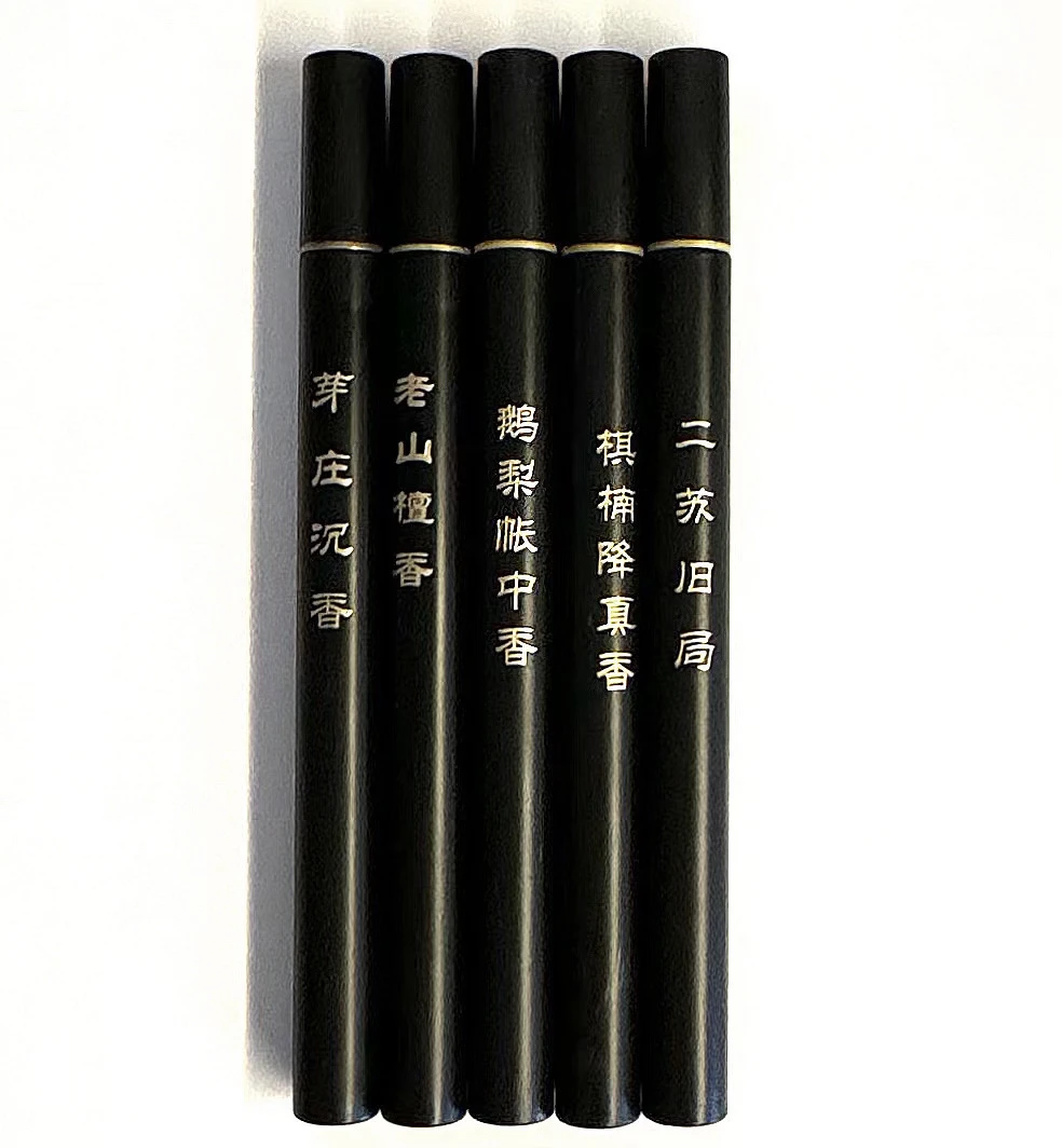 【芽庄沉香/老山檀香/鹅梨账中香/棋楠降真香/二苏旧局】