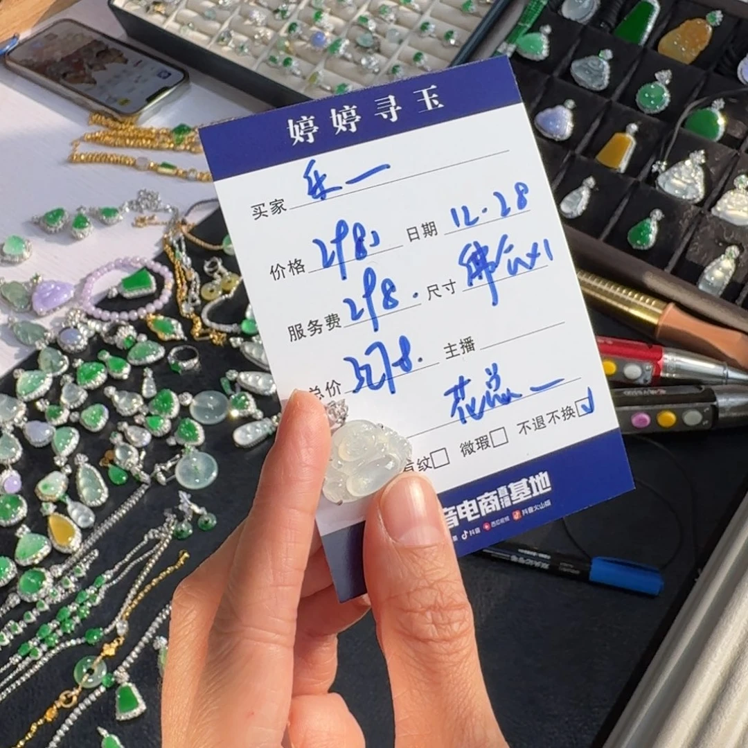 乐***翡翠18K金镶嵌挂件买断不退不换