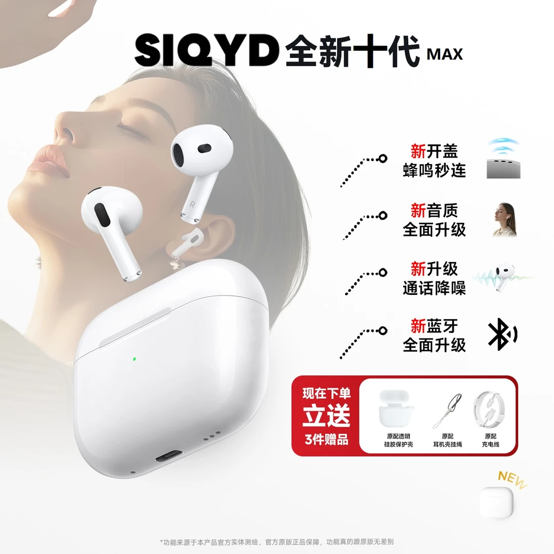 SIQYD柏林之声高品质无线蓝牙耳机运动降噪高音质迷你长续航通用