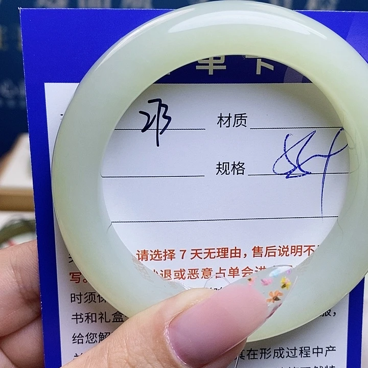 未镶嵌手镯和田玉az