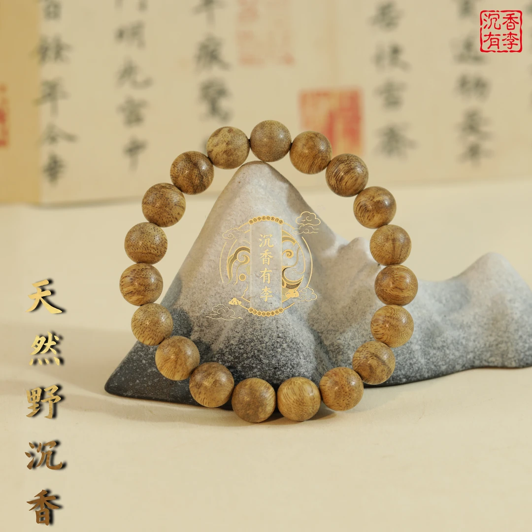 老李臻选沉香（LC009）达拉干 天然野沉香