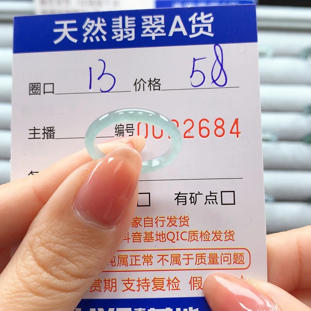 翡翠戒指未镶嵌翡翠