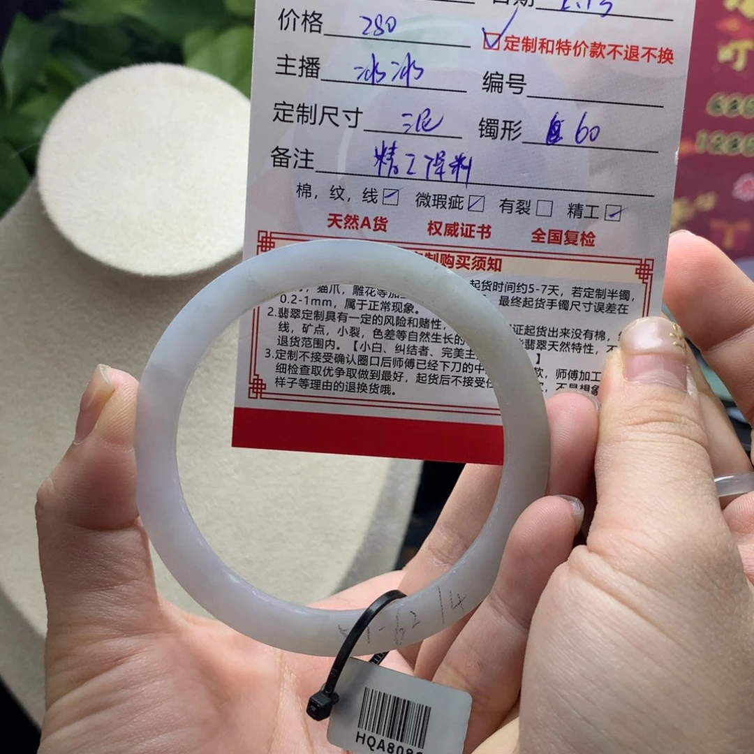 定制翡翠手镯未镶嵌