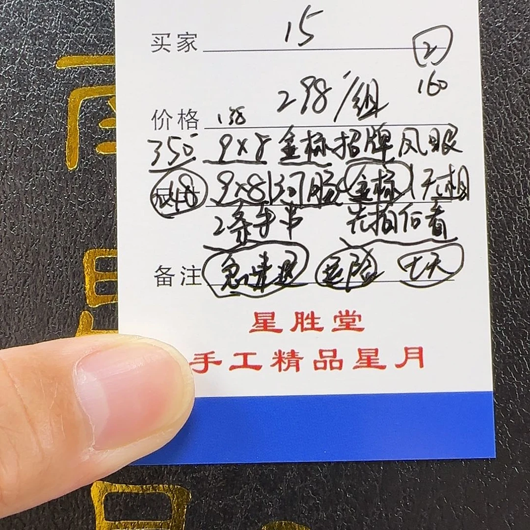 手串星月菩提第15单