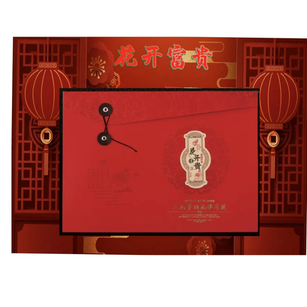 【花开富贵】信封包装册 红色卡册包装