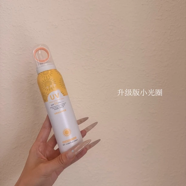：小光圈防晒喷雾！50倍！SPF+++！