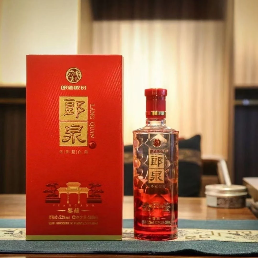 郎酒2021年郎酒股份郎泉鉴藏版浓香型52度500mL*2瓶53度500