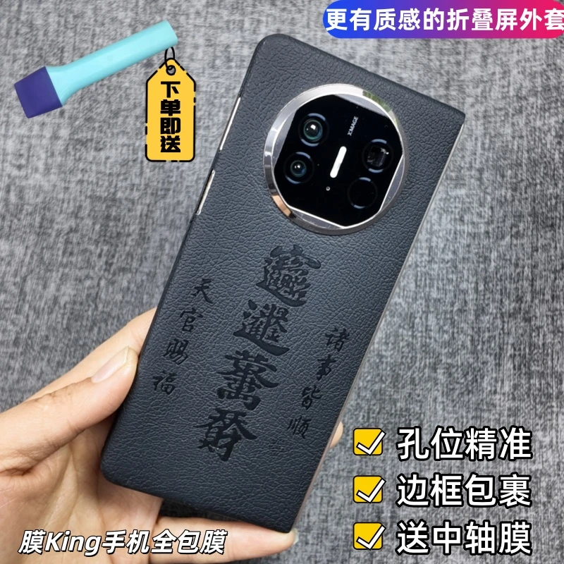 【任选三张带加热笔】适用于华为MateX系列全包膜裸机感耐磨防刮3M