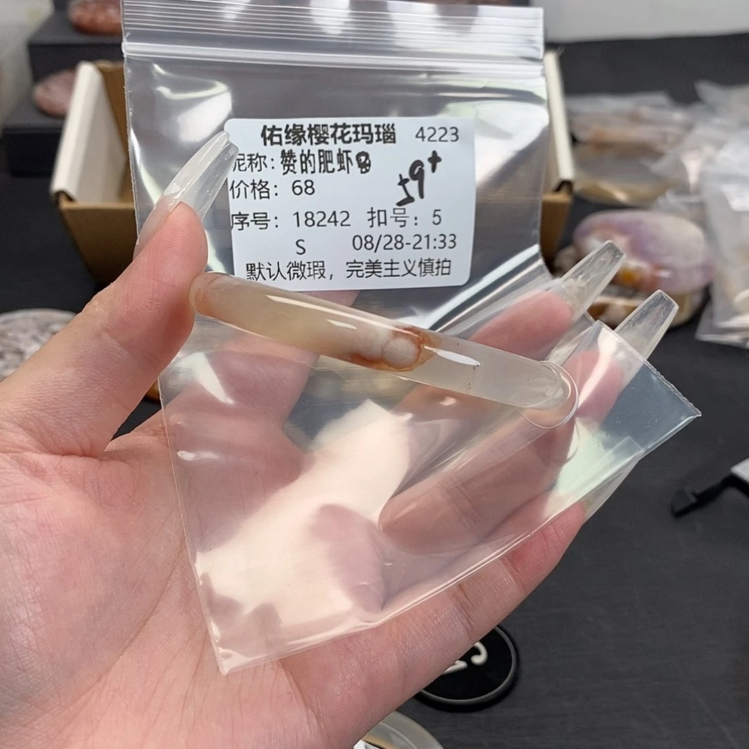 手镯玛瑙/玉髓合金赞***?