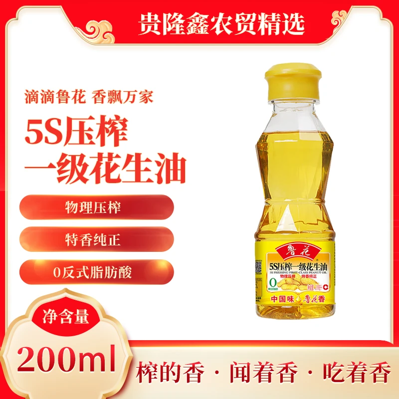 鲁花5S压榨一级花生油食用油家庭食用油大桶