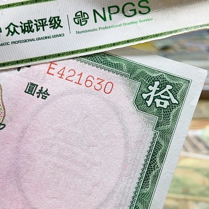 退市老纸币品相如图看好再买