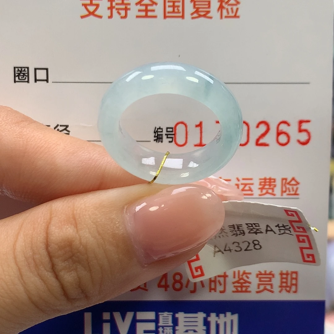 木***o翡翠未镶嵌戒指11圈口