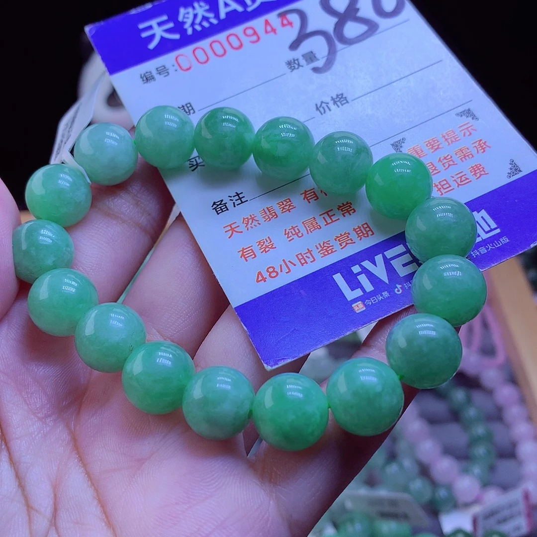 翡翠未镶嵌手链手串11.5