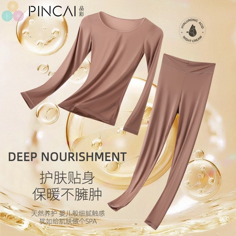 品彩女士肌底衣秋衣秋裤薄款套装保暖内衣2024年秋冬美体打底衫