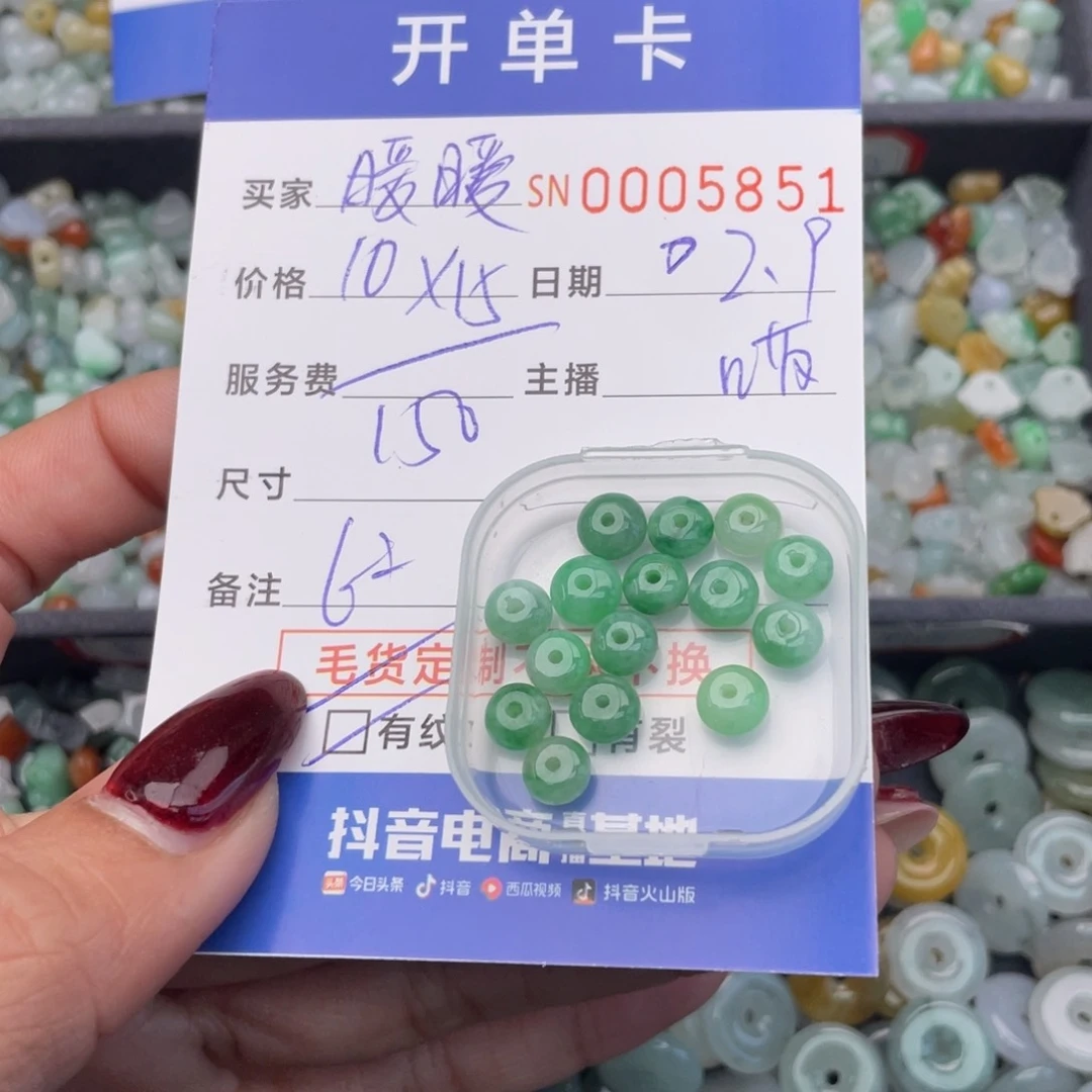 翡翠颈饰未镶嵌暖*00000005851